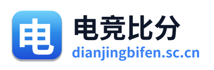 电竞比分
